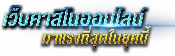 YAMAL789: เดิมพันไร้ขีดจำกัด สร้างโอกาสสู่ความมั่งคั่ง